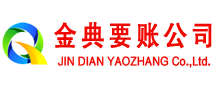 云霄清债公司